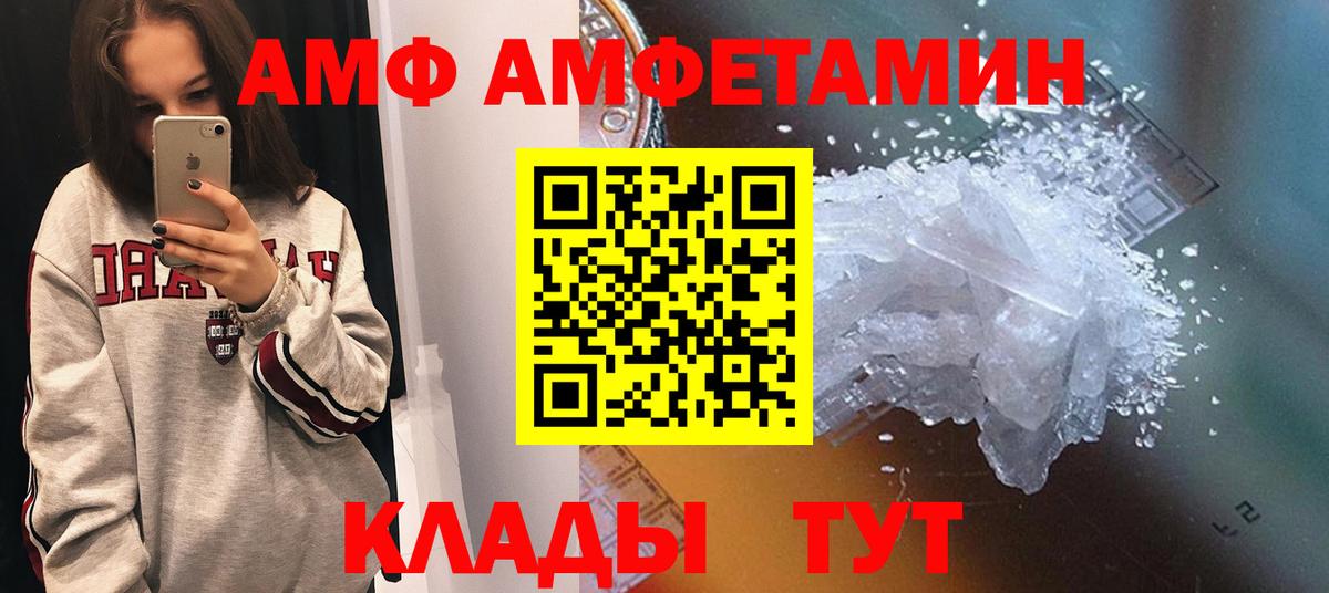 Амфетамин  АМФ  Вход с VPN  Амфетамин VHQ  Рославль 