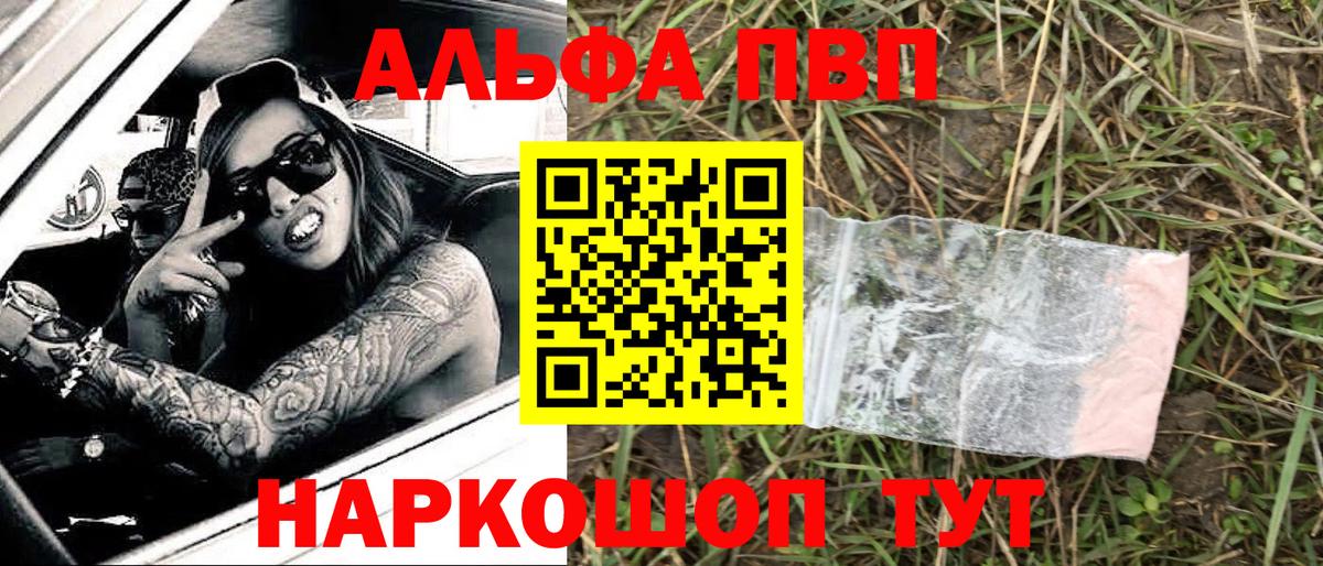 А ПВП СК КРИС  наркота  Рославль  A PVP кристаллы  Вход с VPN  A PVP кристаллы 