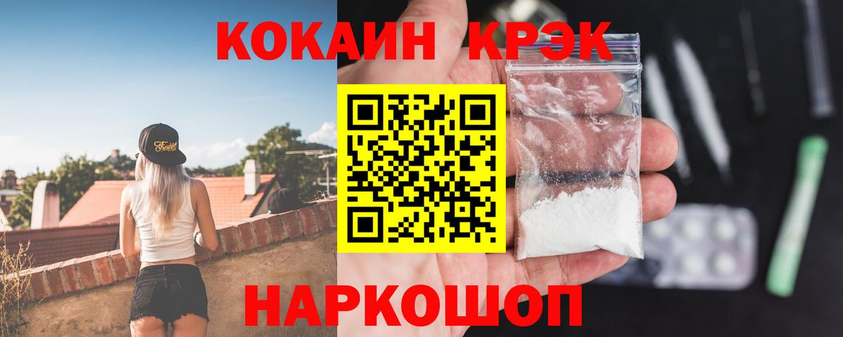 Cocaine 99% Рославль