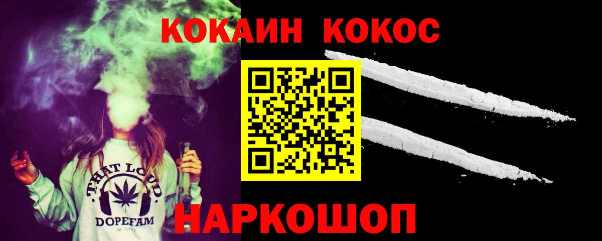 Рославль  Cocaine Columbia  Вход с VPN  Cocaine Перу 