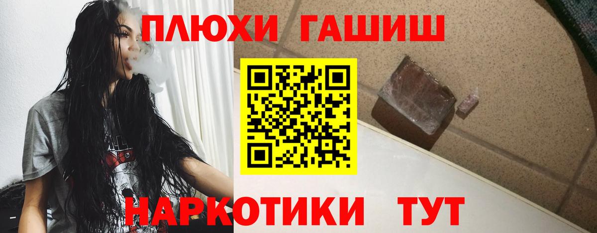 где купить наркоту  Вход с VPN  ГАШИШ 40% ТГК  Рославль  ГАШИШ Premium 
