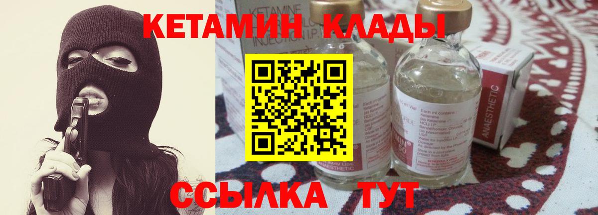 Кетамин VHQ  КЕТАМИН ketamine  Вход с VPN  Рославль 