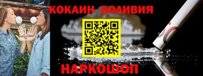 кокаин премиум Новозыбков