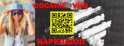 кокаин премиум Новозыбков