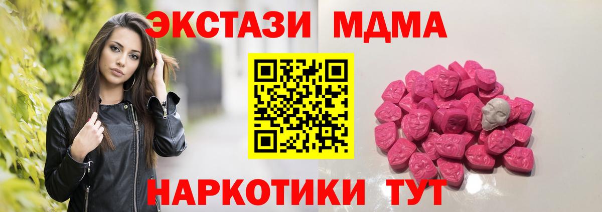 Рославль  MDMA кристаллы  Вход с VPN 