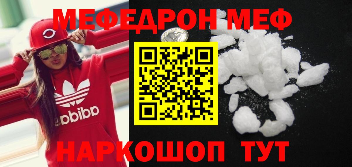 Мефедрон 4 MMC  Меф  Мефедрон  Меф мука  Вход с VPN  Рославль 