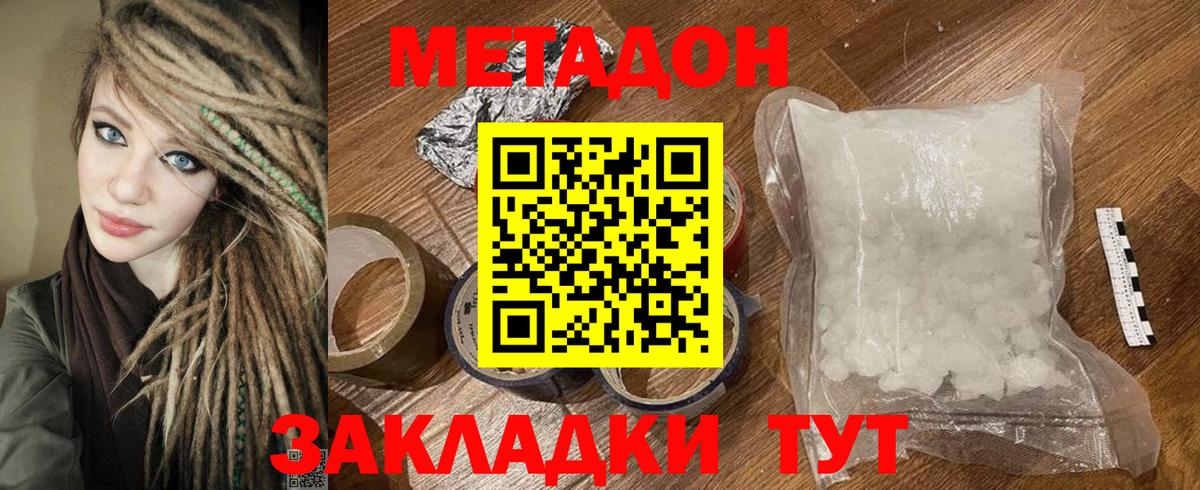 Метадон мёд  Вход с VPN  Рославль  Метадон мёд 
