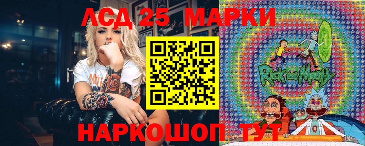 Марки N-bome 1,5мг Рославль