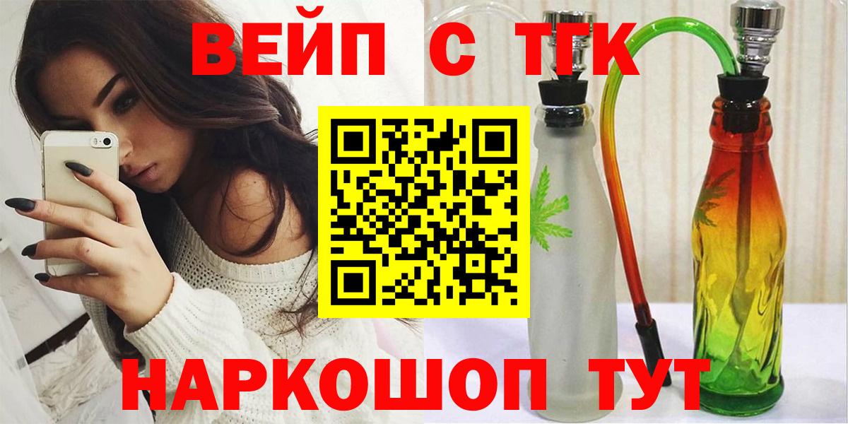 Рославль  Дистиллят ТГК THC oil  Дистиллят ТГК вейп  Вход с VPN 