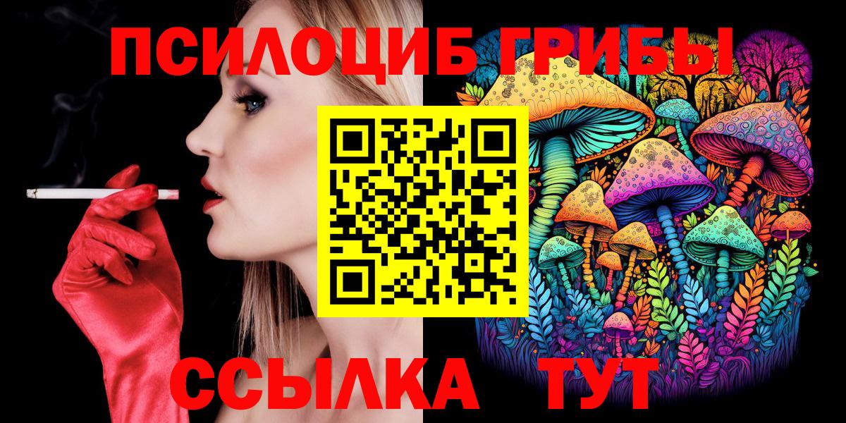 Галлюциногенные грибы Magic Shrooms Рославль