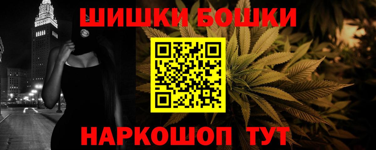 Шишки марихуана гибрид  Вход с VPN  Бошки Шишки гибрид  Рославль 